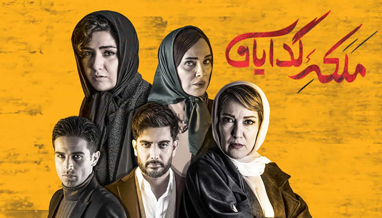 بهترین سریال های ایرانی 