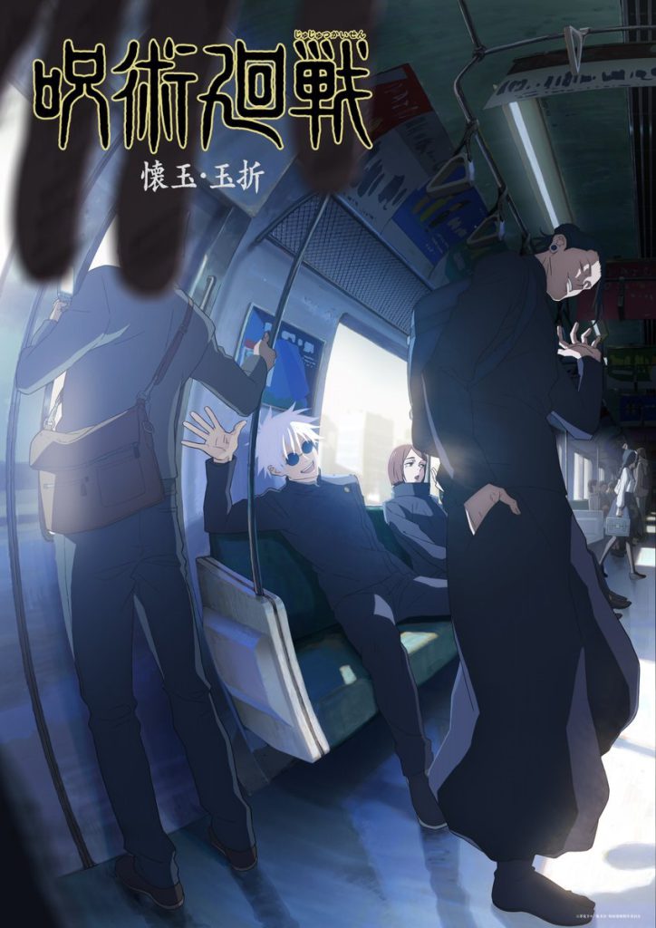 اولین پوستر رسمی از فصل دوم انیمه Jujutsu Kaisen